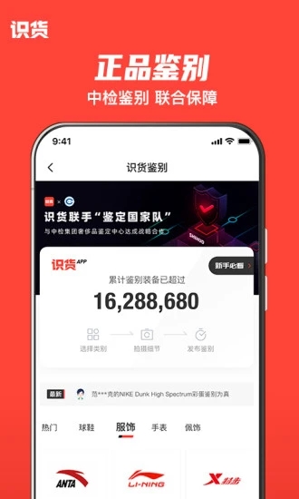 ʶappٷ2024°ͼ3