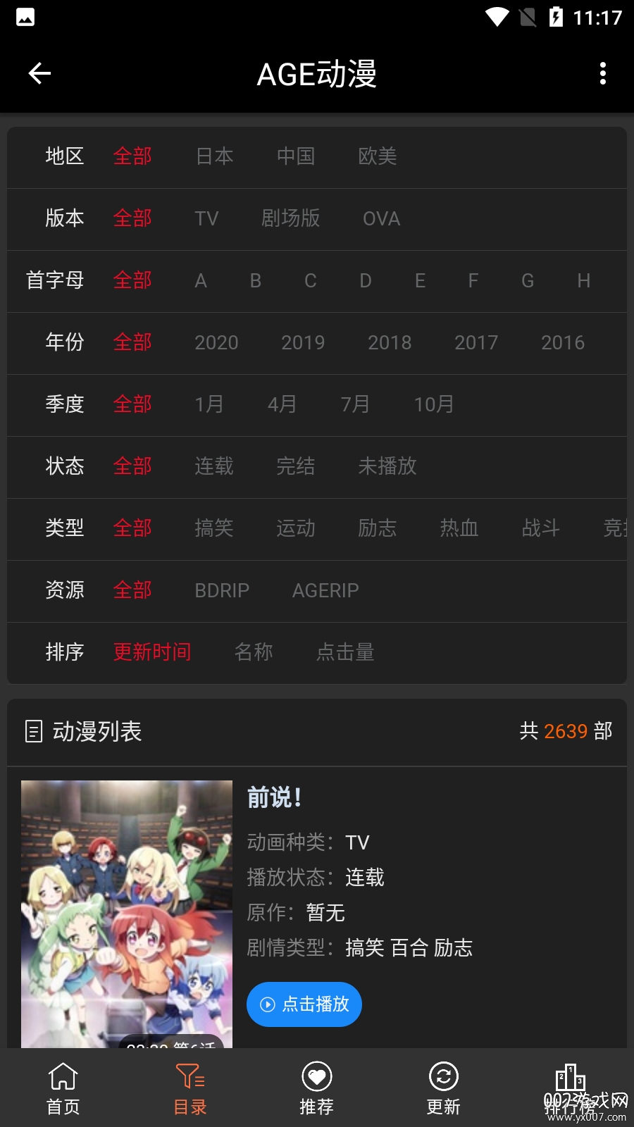 ageappذװ°汾ͼ3