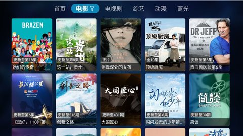 TVӰԺ 3.1.0 ׿ͼ1