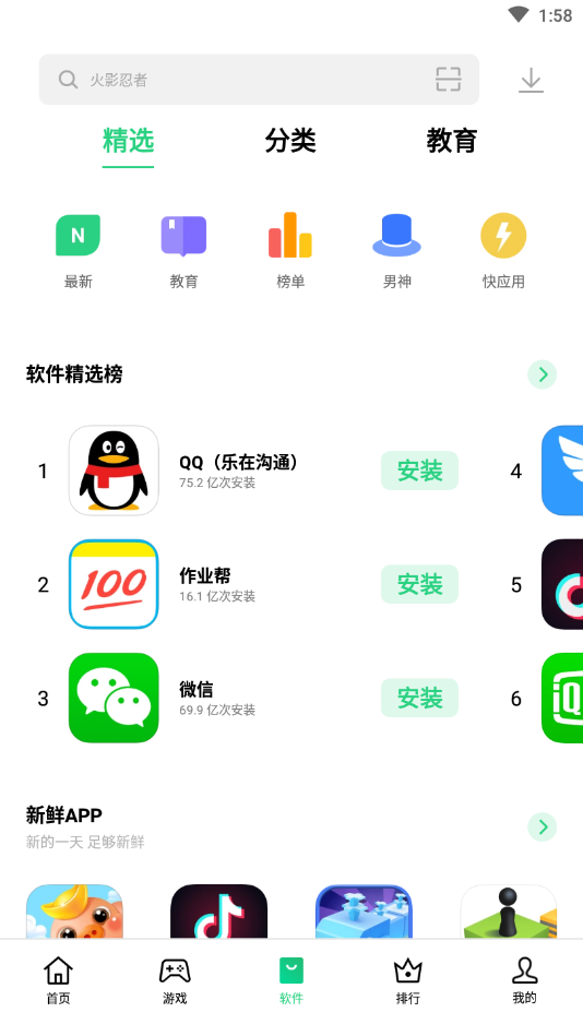 oppoӦ̵appذװ°ͼ3