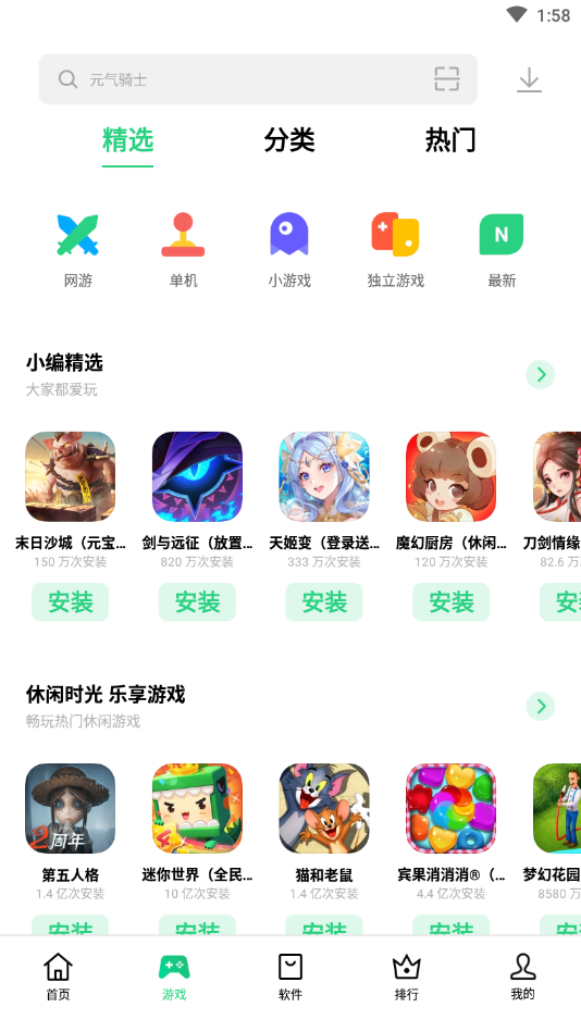oppoӦ̵appذװ°ͼ4