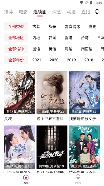 新大师兄影视app安卓版最新版下载截图2