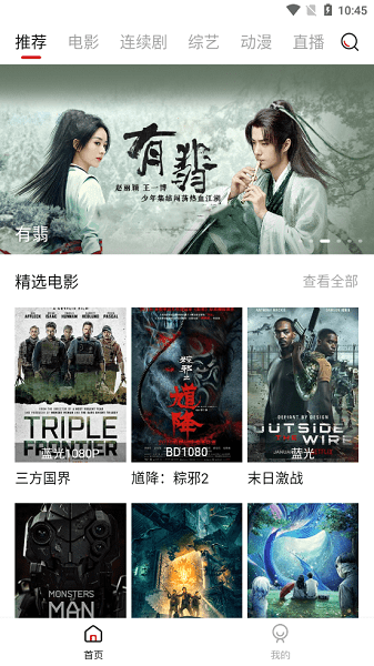 新大师兄影视app安卓版最新版下载截图1