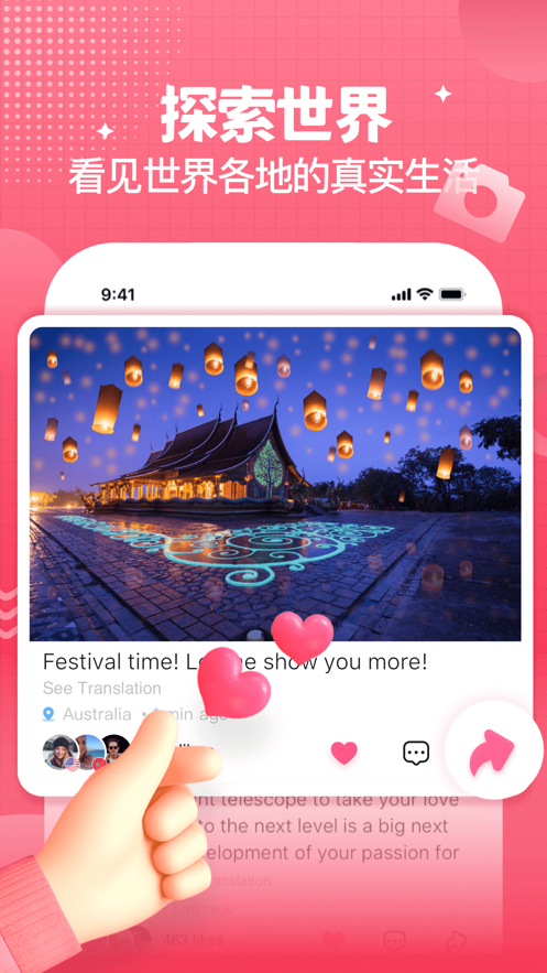 Yeetalk׿ͼ4