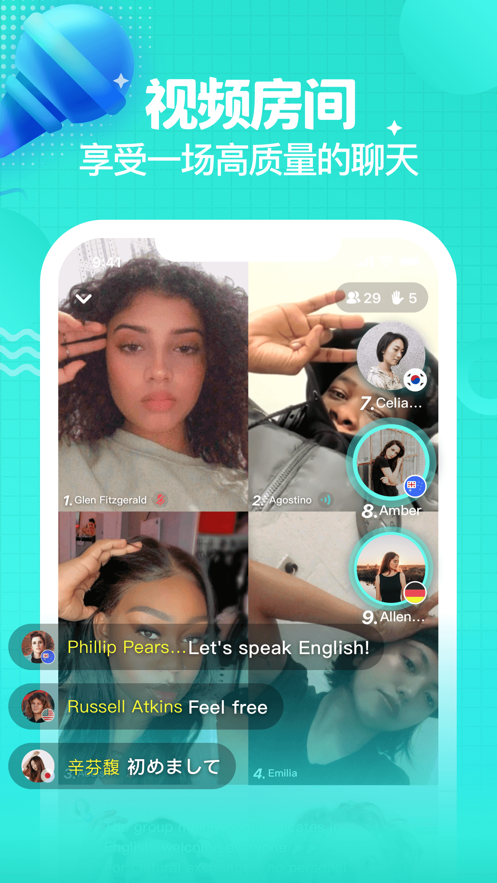 Yeetalk׿ͼ2
