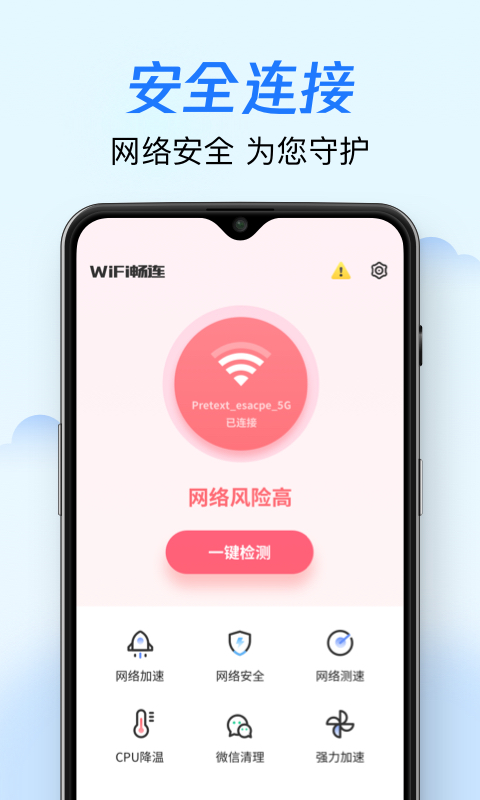 WiFiappذװͼ3
