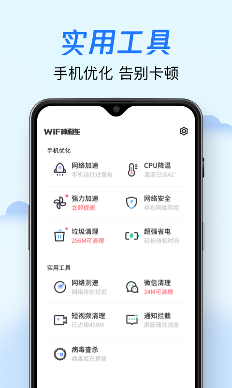 WiFiappذװͼ4