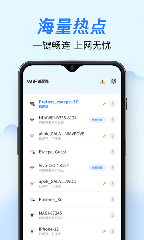 WiFiappذװͼ2