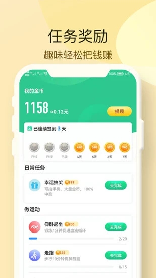 ΪӮapp׿°ؽͼ2