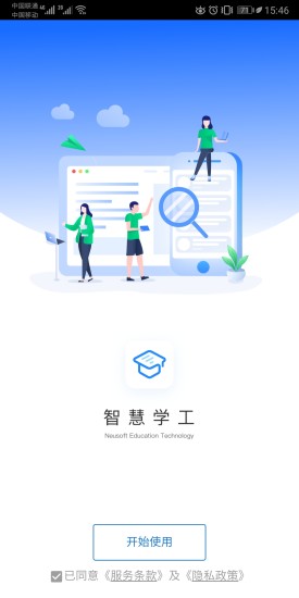 ǻѧapp°ͼ2