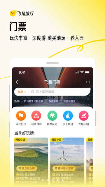 ��������ƱԤ���ٷ����ͼ4