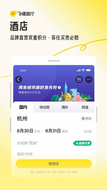 ��������APP�ٷ����ͼ2
