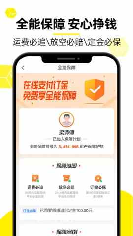 ������˾����app�ٷ������ؽ�ͼ3