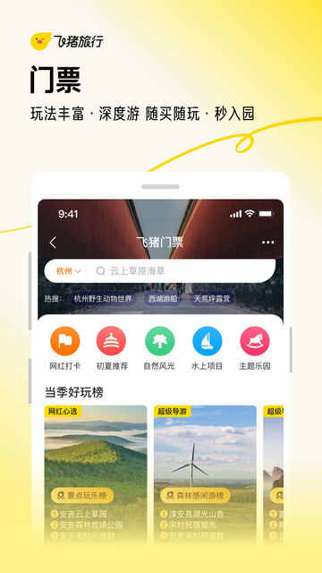 ��������APP�ٷ����ͼ4
