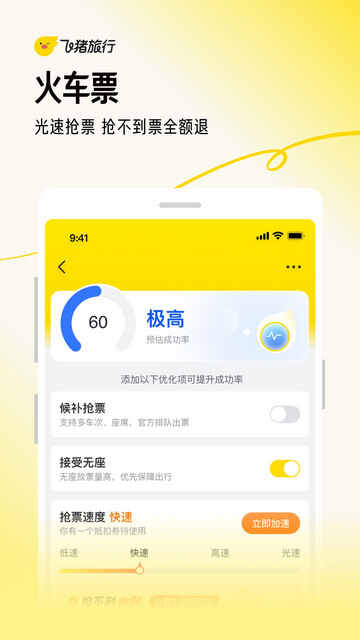 ��������APP�ٷ����ͼ5