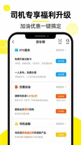 ������˾����app�ٷ������ؽ�ͼ4