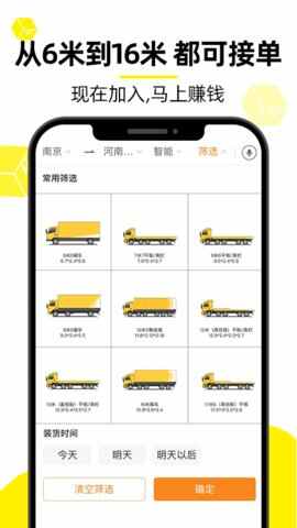 ������˾����app�ٷ������ؽ�ͼ2