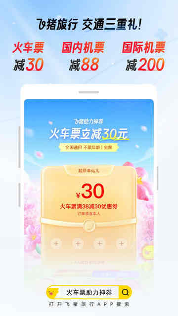 ��������APP�ٷ����ͼ1