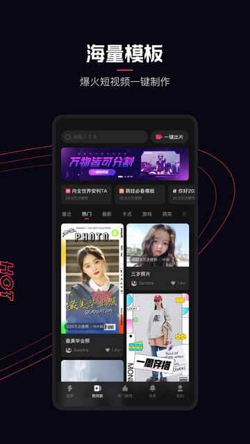 ��ӰAPP�ٷ���Ѱ��ͼ1