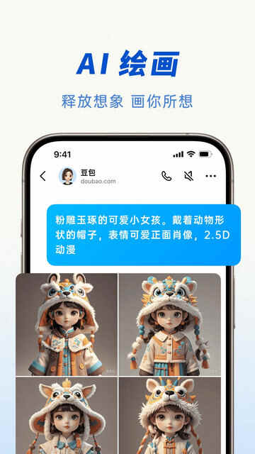 ����APP�ٷ������ؽ�ͼ5