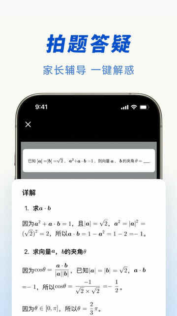 ����APP�ٷ������ؽ�ͼ1