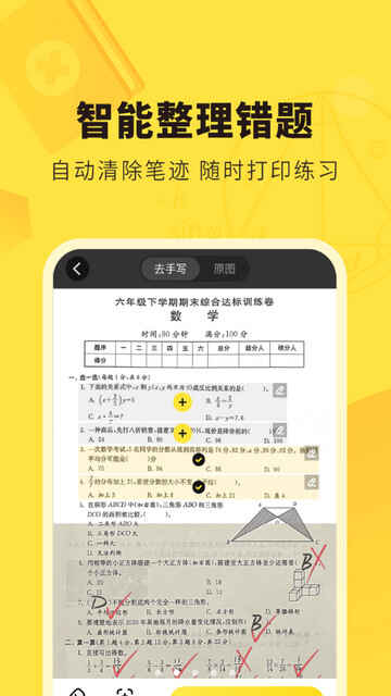 �����ҵapp��׿�����ؽ�ͼ2