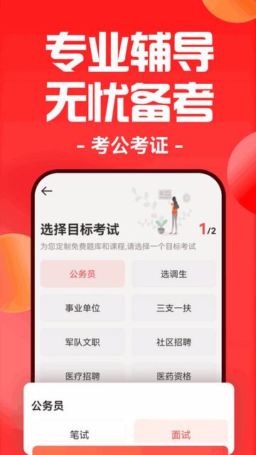 ��ͼ����app���ؽ�ͼ5