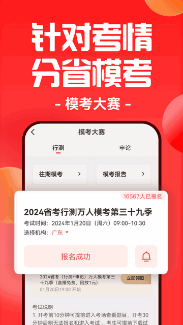 ��ͼ����app���ؽ�ͼ2