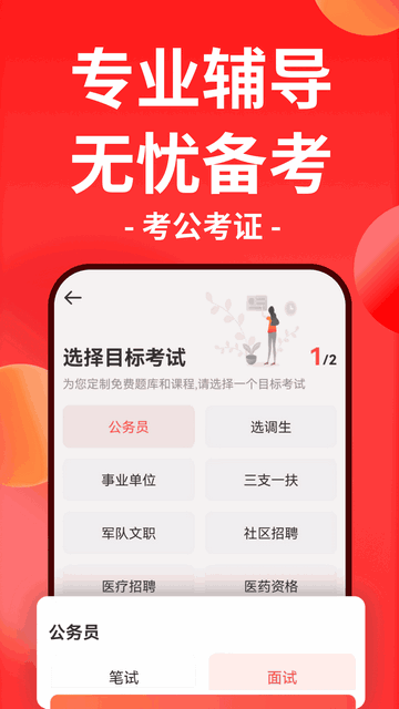 ��ͼ�����ƽ��APP��ͼ1