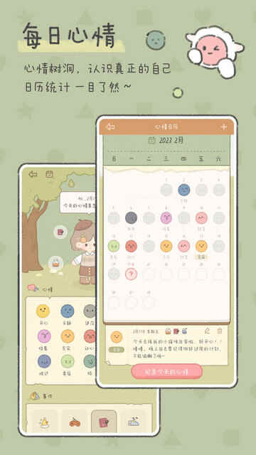 ��������app�ٷ����ͼ4