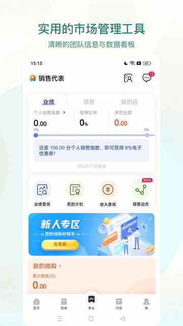 APPٷ׿ͼ3