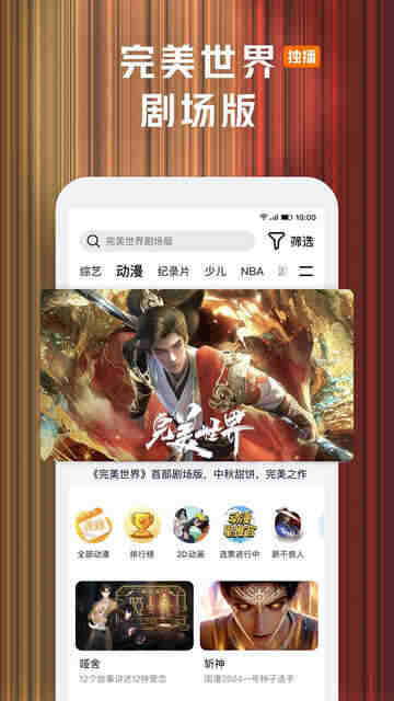 ��Ѷ��Ƶapp�ٷ����ͼ5