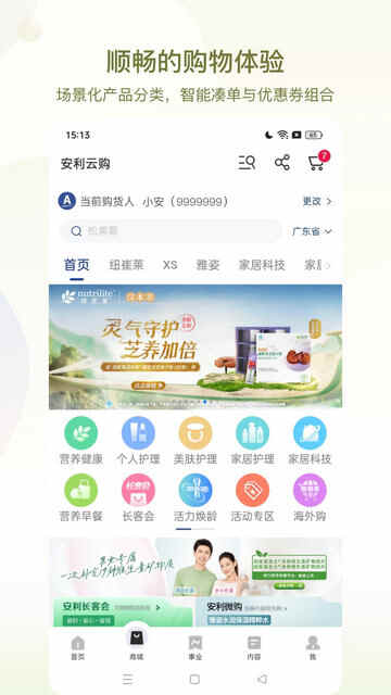 APPٷ׿ͼ2