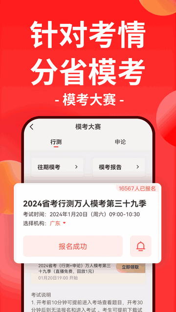 ��ͼ�����ƽ��APP��ͼ3