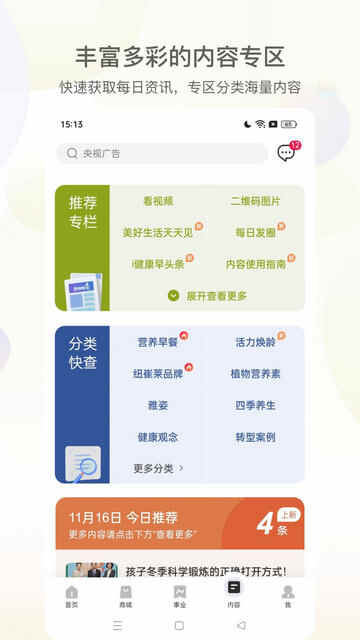 APPٷ׿ͼ4