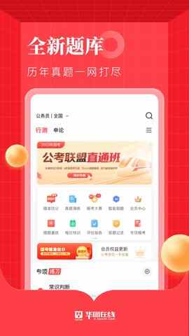 ��ͼ����app�ֻ����ͼ1