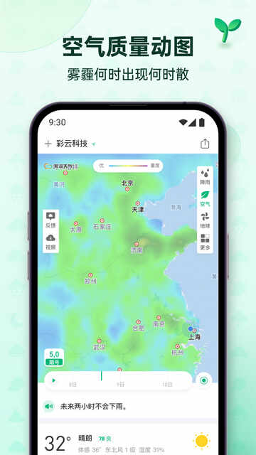 ��������APP�ٷ����ͼ4