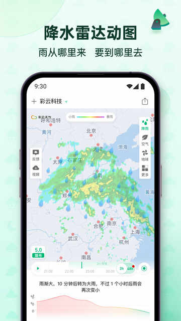 ��������APP�ٷ����ͼ2