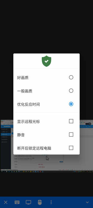 RustDesk׿ͼ2