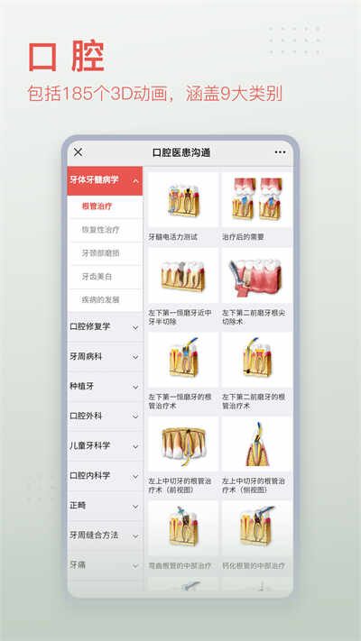 3Dbodyappͼ1