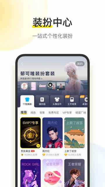 ��������APP�ٷ����ͼ5