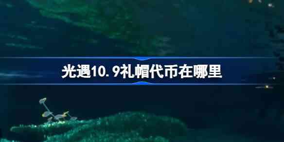 10.9ñںδ