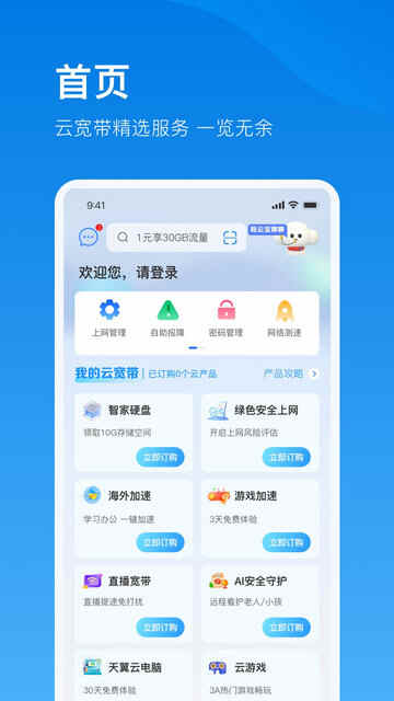 �����ƿ���APP�ٷ����ͼ1