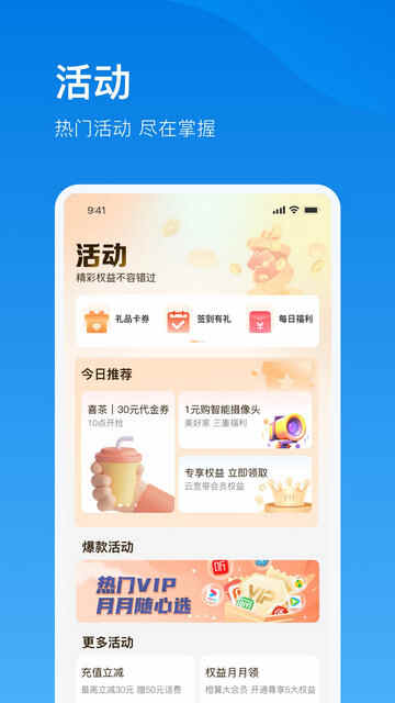 �����ƿ���APP�ٷ����ͼ3