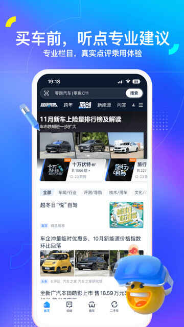 ����֮�Ҷ��ֳ����۴�ȫAPP��ͼ3