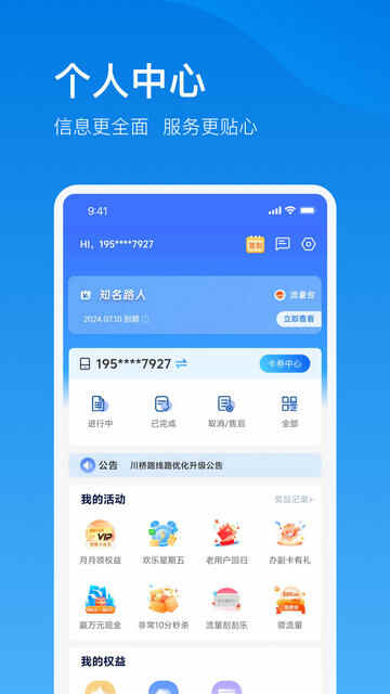 �����ƿ���APP�ٷ����ͼ4