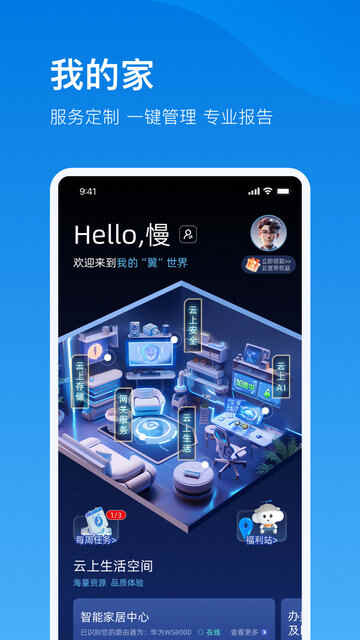 �����ƿ���APP�ٷ����ͼ5
