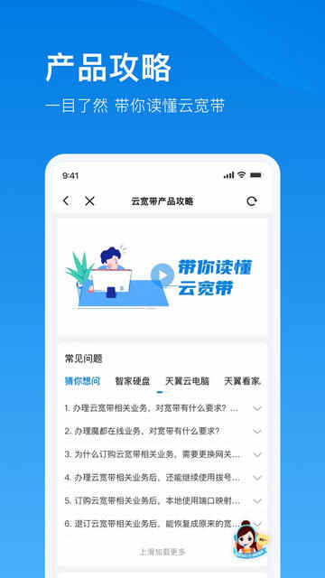 �����ƿ���APP�ٷ����ͼ2