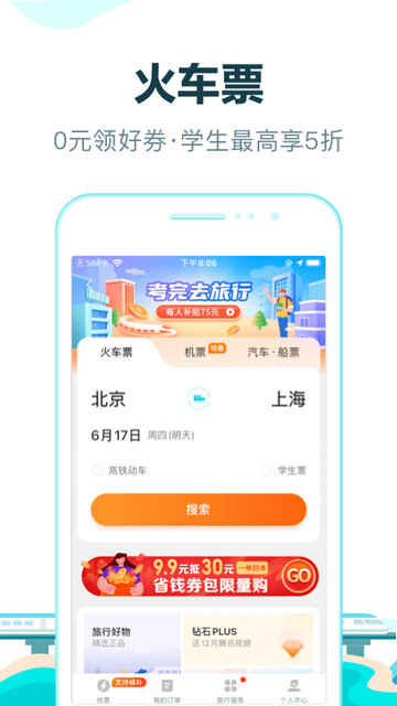 ����ȥ�Ķ������°汾APP��ͼ4