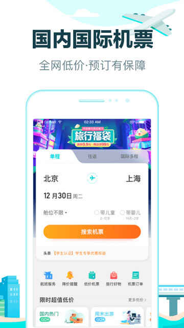 ����ȥ�Ķ������°汾APP��ͼ3